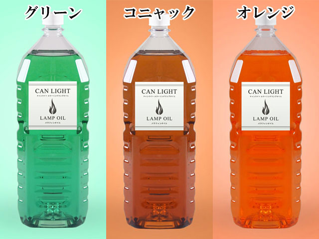 キャンライト 国産カラーリング ランプオイル 2000ml 031
