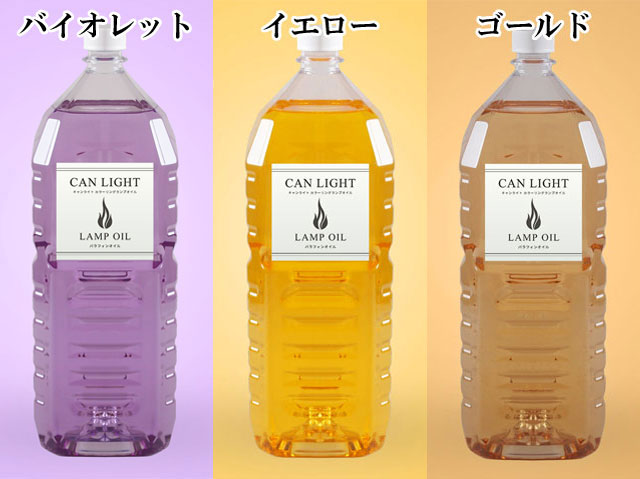 キャンライト 国産カラーリング ランプオイル 2000ml 041