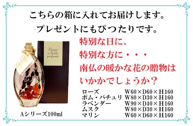 コリンヌ・ド・プロヴァンス フレグランス オイル ランプ Aシリーズ 003