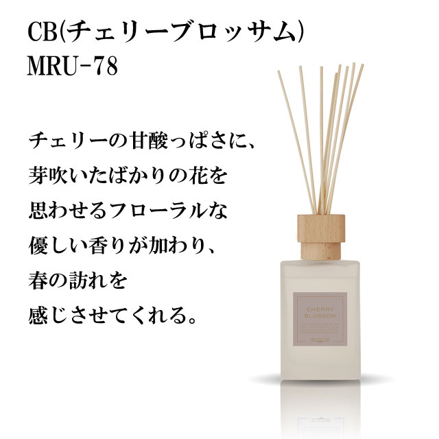 芳香 フレグランス mercyu メルシーユー Nordic Collection リード