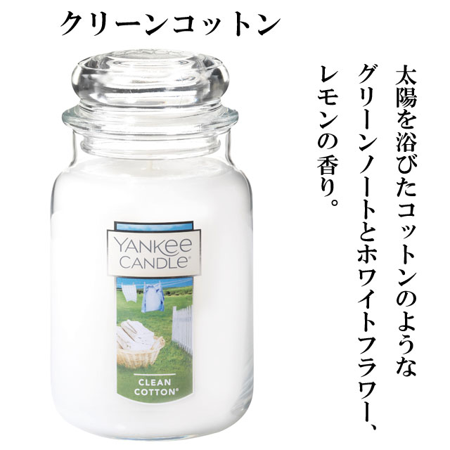 YANKEE CANDLE ヤンキーキャンドル ジャー L ジャーl キャンドル