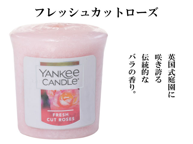 ヤンキーキャンドル サンプラー 030