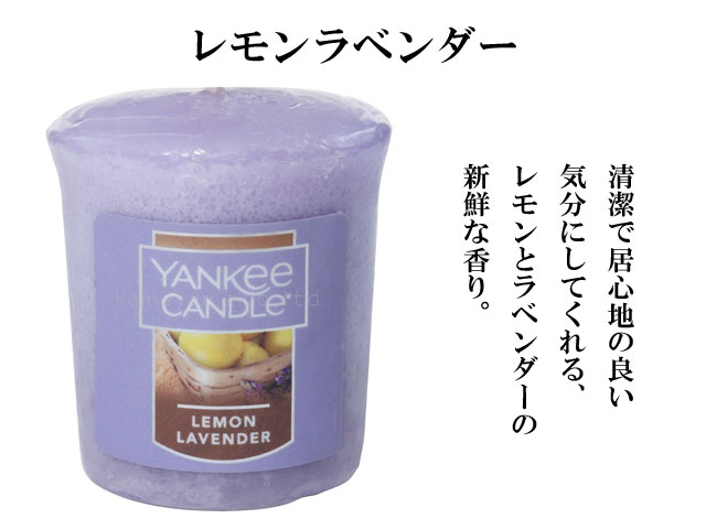 ヤンキーキャンドル サンプラー 040