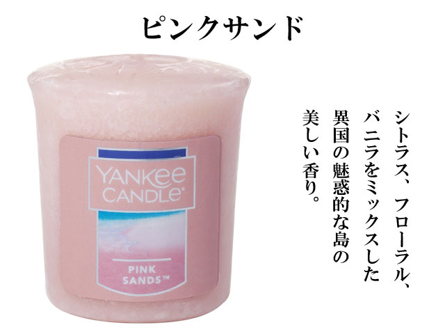 ヤンキーキャンドル サンプラー 070