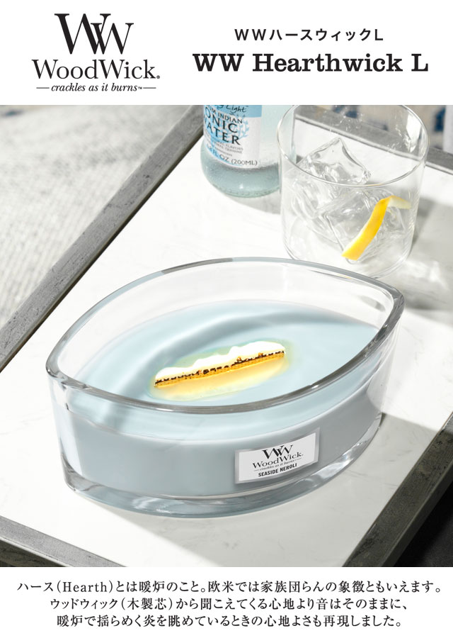 ウッドウィック Wood Wick ハースウィック 001