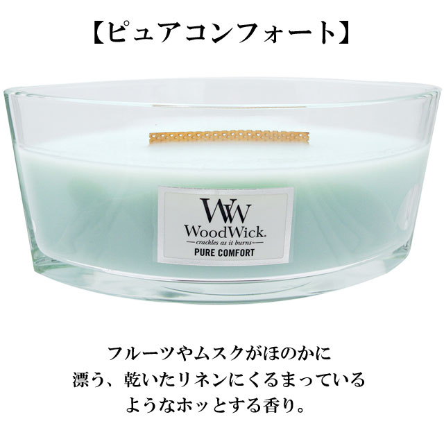 ウッドウィック Wood Wick ハースウィック 030