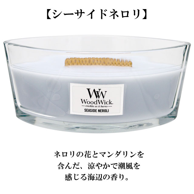 ウッドウィック Wood Wick ハースウィック 080