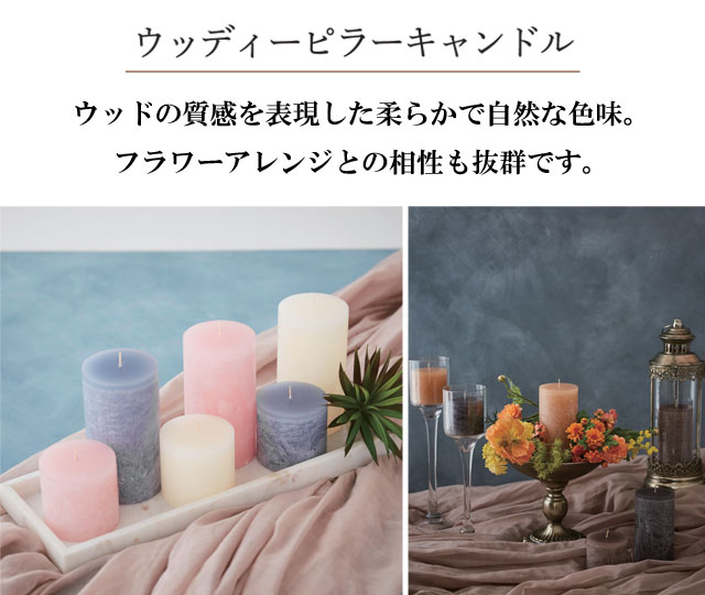 ウッディーピラー 3.25 X 3インチ 005