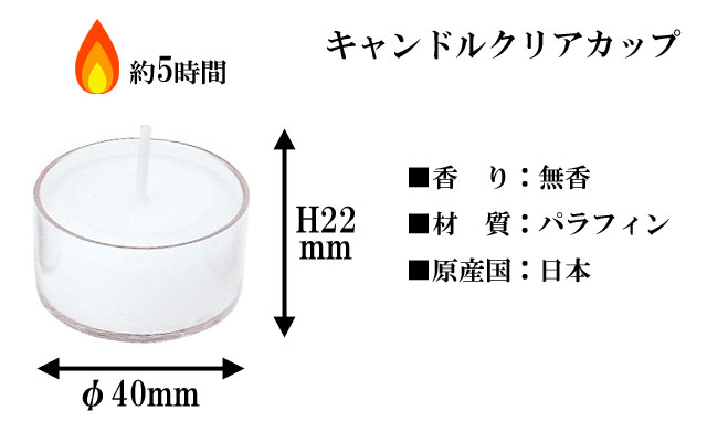 日本製のキャンドルクリアカップ10個入り 002