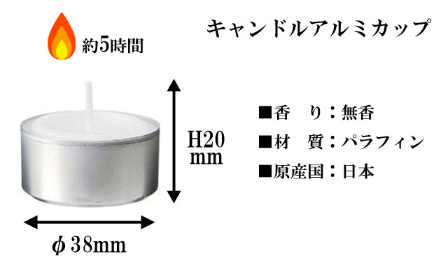 日本製のキャンドルアルミカップ10個入り 002