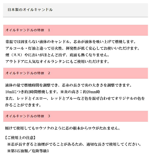 オイルキャンドル 500ml クリア 680-003