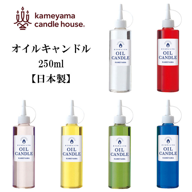 オイルキャンドル 250ml 010