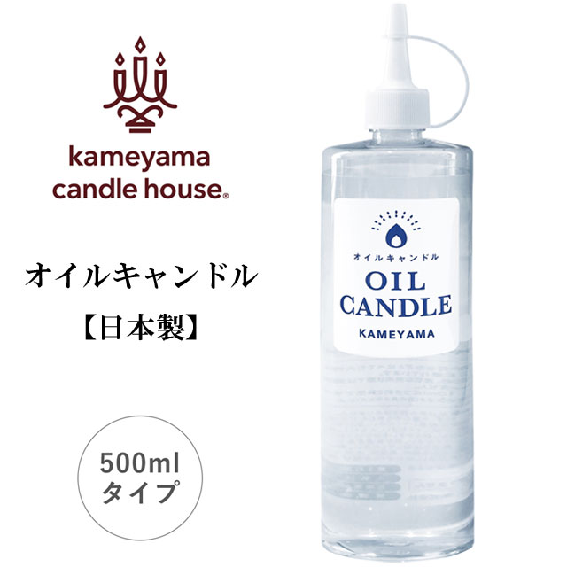 オイルキャンドル 500ml クリア 011