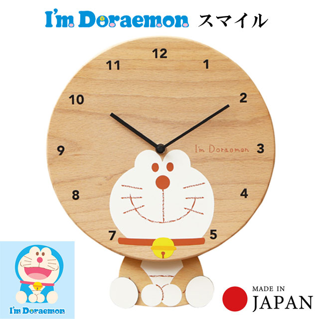 I'm Doraemon アイムドラえもん スマイル ドラえもん 時計 木の時計