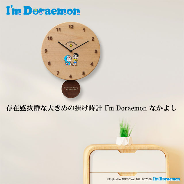 I'm Doraemon アイムドラえもん なかよし ドラえもん 時計 木の時計