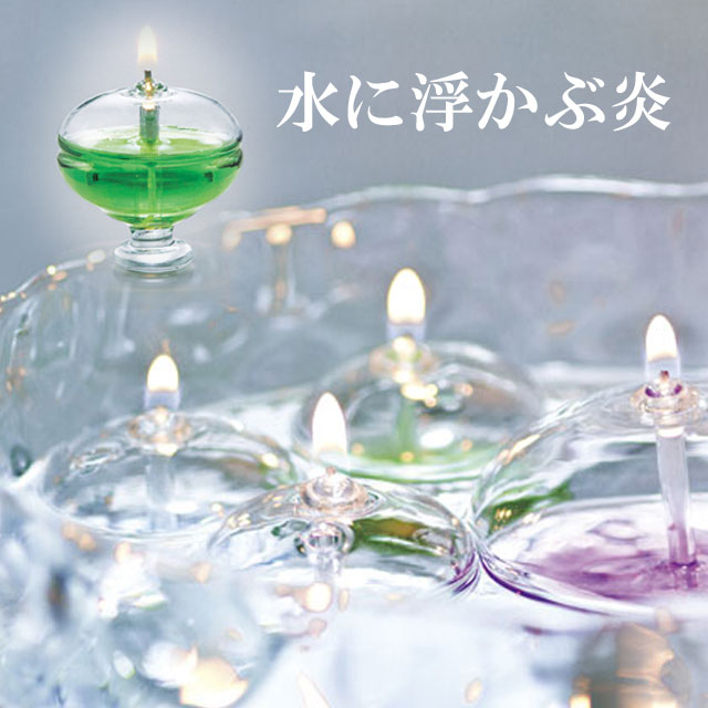 フロートオイルランプS(OLC-F10) 010