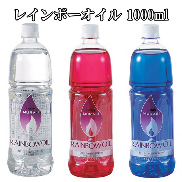 レインボーオイル1000ml 011