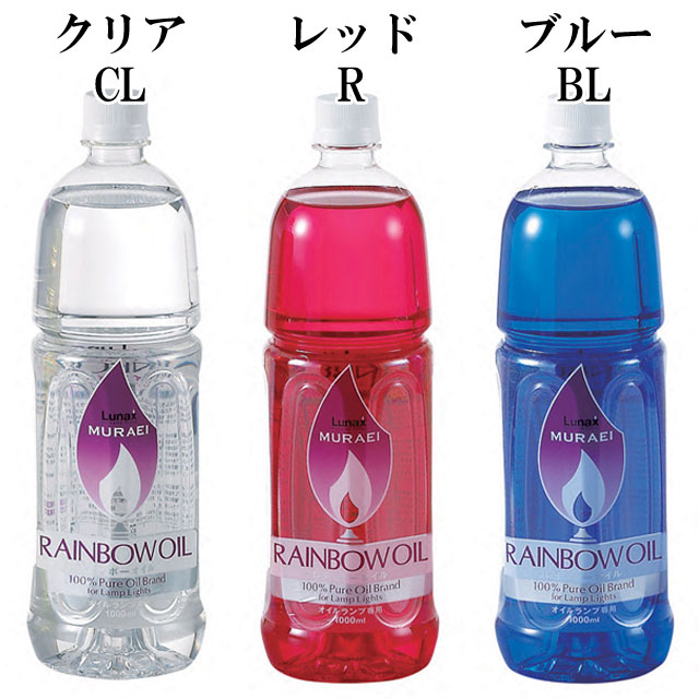 レインボーオイル1000ml 021