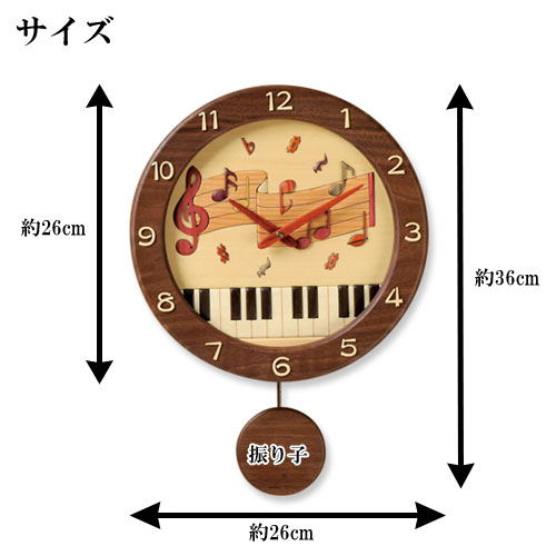 置き時計 掛け時計 寄せ木振り子時計 音符時計 WF-1 「送料無料」 楽器 音楽 インテリア 時計 プレゼント 日本製 北海道 旭川 工房ペッカー