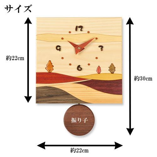 置き時計 掛け時計 寄せ木振り子時計 北の風景時計 風景 J13