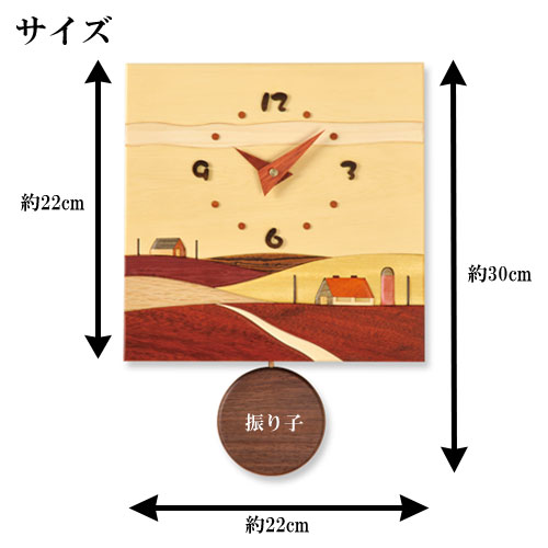 置き時計 掛け時計 寄せ木振り子時計 北の風景時計 サイロ風景 J5