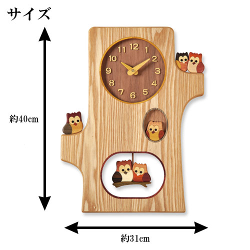 置き時計 掛け時計 寄せ木切株振り子時計 ふくろう時計 F43-1