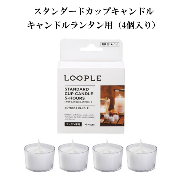 スタンダード カップキャンドル カップキャンドル4個入り 010