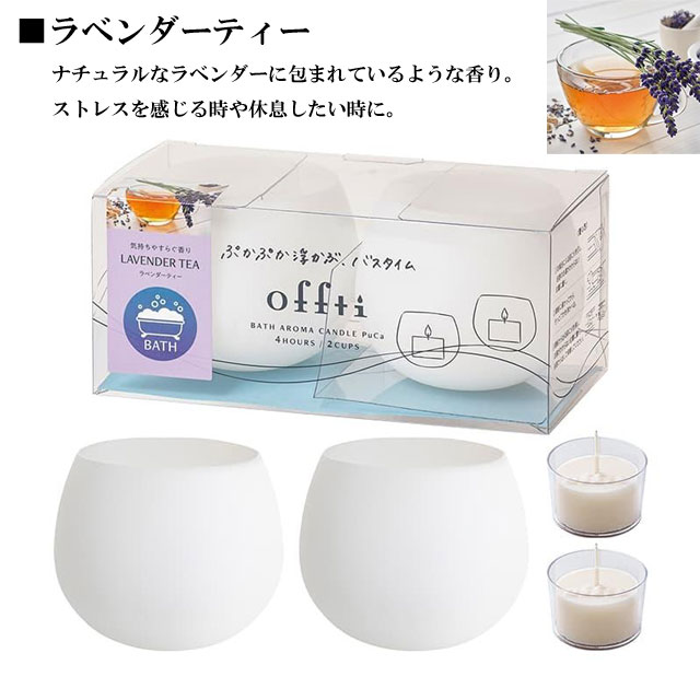 バスアロマキャンドル プカ 020