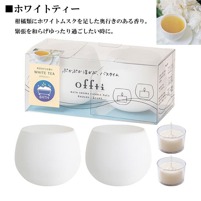 バスアロマキャンドル プカ 040