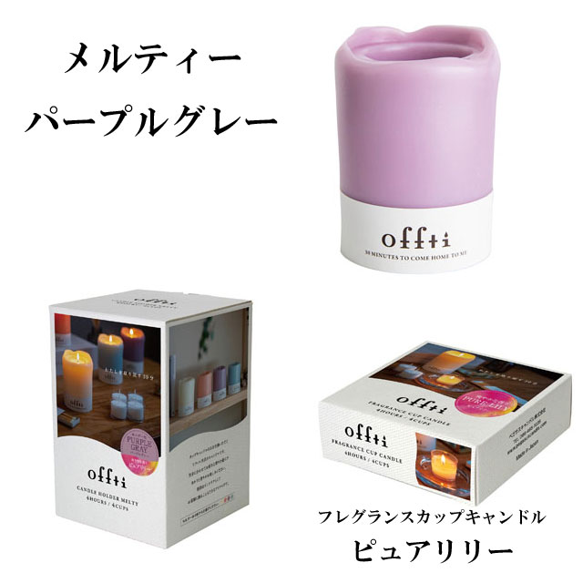 キャンドルホルダー メルティー ハードワックス ギフト キャンドル