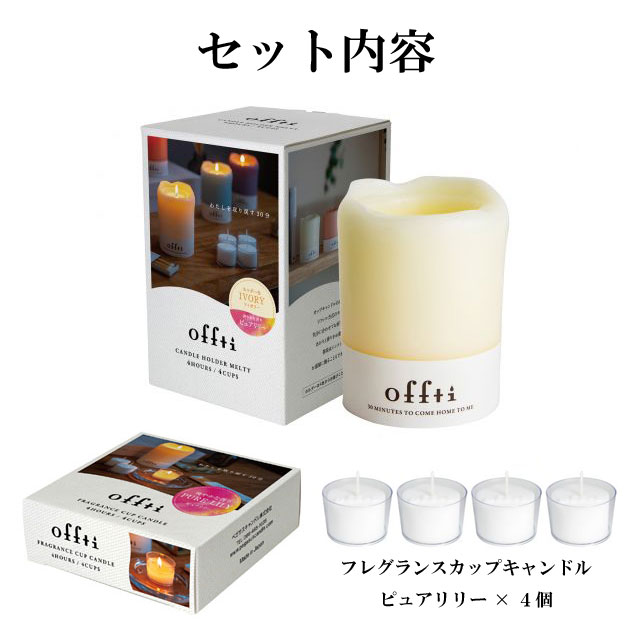 キャンドルホルダー メルティー ハードワックス ギフト キャンドル