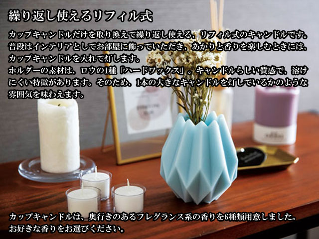 キャンドルホルダー ブルーミン ハードワックス ギフト キャンドル