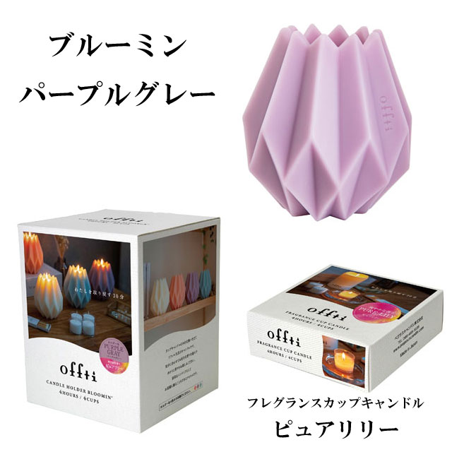 キャンドルホルダー ブルーミン ハードワックス ギフト キャンドル