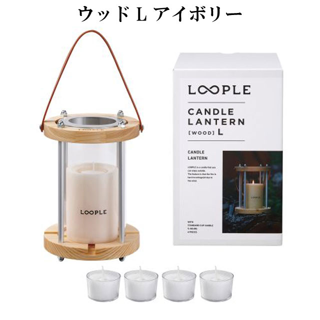 キャンドルランタン WOOD L 020