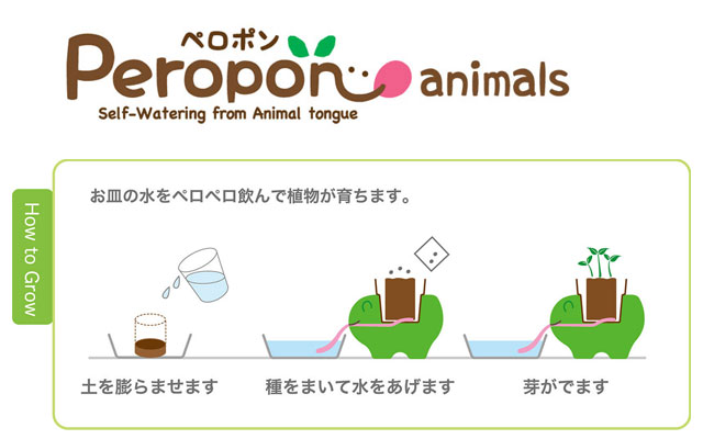 Peropon animals ペロポン アニマルズ 002