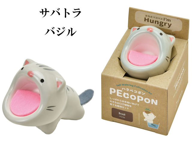 栽培セット PEcopon ハラペコポン 030