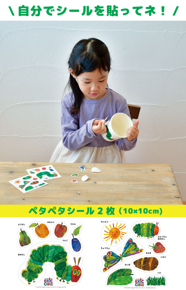 はらぺこあおむしペタペタ＆すくすく 栽培セット 003