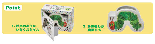 はらぺこあおむし わくわく陶器ポットガーデン 栽培セット 002
