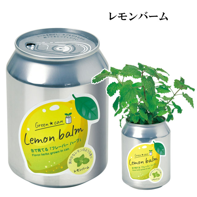 栽培キット GREEN CAN グリーンカン 030