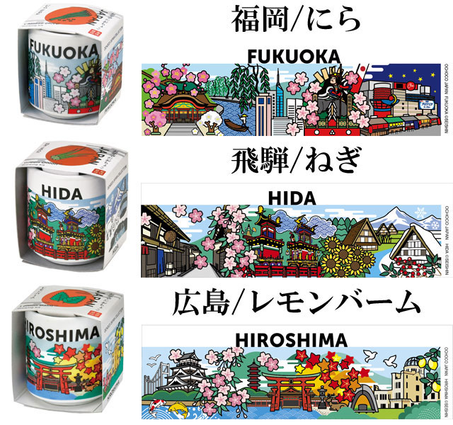 栽培キット お芽でたおちょこ JAPAN しそ わさび菜 三つ葉 ねぎ 薄荷
