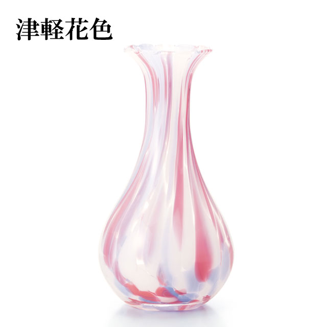 津軽びいどろ 花瓶 花器 一輪挿し おしゃれ ガラス 生け花 津軽花色