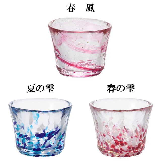 津軽びいどろ 盃 コレクション さかずき 杯 とっくり お猪口 酒 お酒