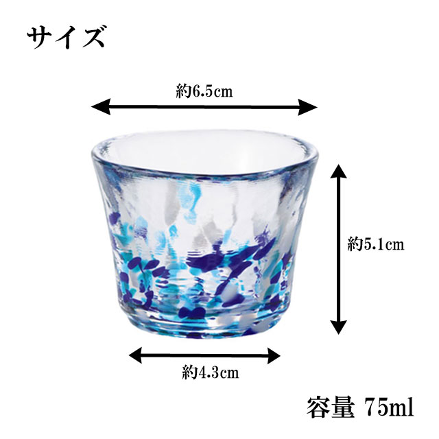津軽びいどろ 盃 コレクション さかずき 杯 とっくり お猪口 酒 お酒