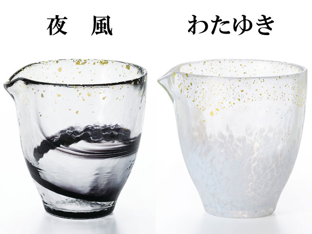 津軽びいどろ 盃 コレクション 片口 夜風 わたゆき さかずき 杯