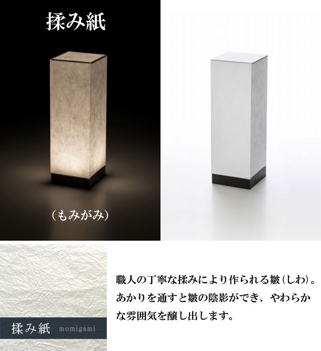 LED 和照明 テーブルランプ 折り和紙シリーズ SQ300 インテリアランプ ウイル電子 でんろうや 照明 間接照明 おしゃれ モダン led  スタンド 和室 寝室 電池式