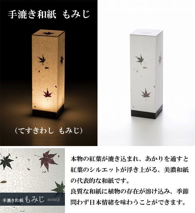 LED 和照明 テーブルランプ 折り和紙シリーズ SQ300 インテリアランプ ウイル電子 でんろうや 照明 間接照明 おしゃれ モダン led  スタンド 和室 寝室 電池式