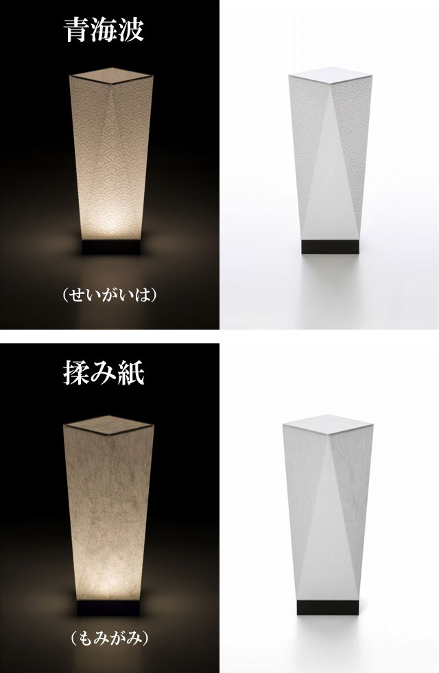 LED和照明 テーブルランプ 折り和紙シリーズ(SQ304) インテリアランプ