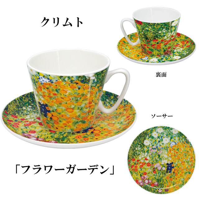 名画 カップ ＆ ソーサー 030