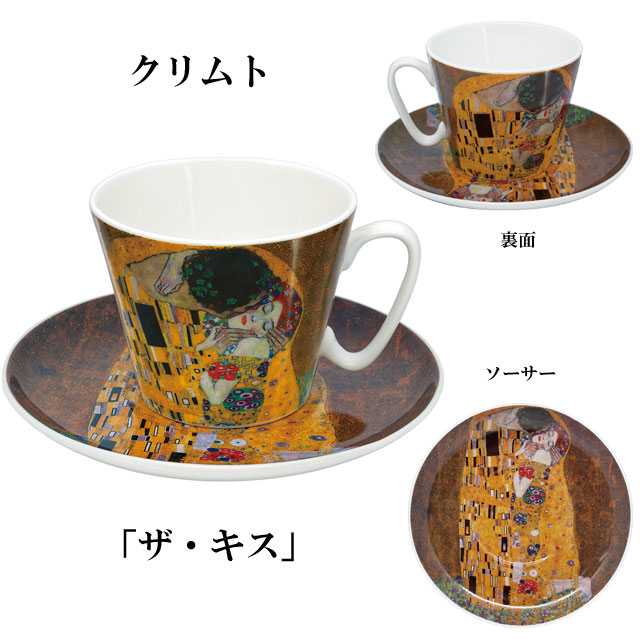 名画 カップ ＆ ソーサー 040