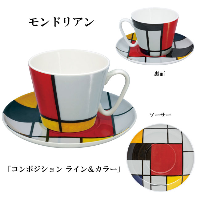 名画 カップ ＆ ソーサー 050